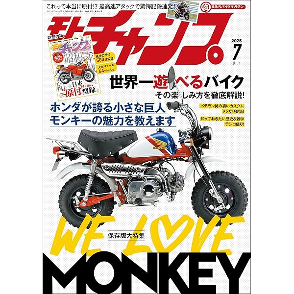 *こも*！2本 こどものとも 2025年2月号 (発売日2024年12月25日) | 雑誌/定期購読の